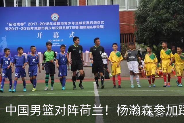 中国男篮对阵荷兰！杨瀚森参加踩场训练，NBA回来将上演首秀